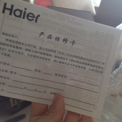 海尔智家获得外观设计专利授权:“喷淋臂”