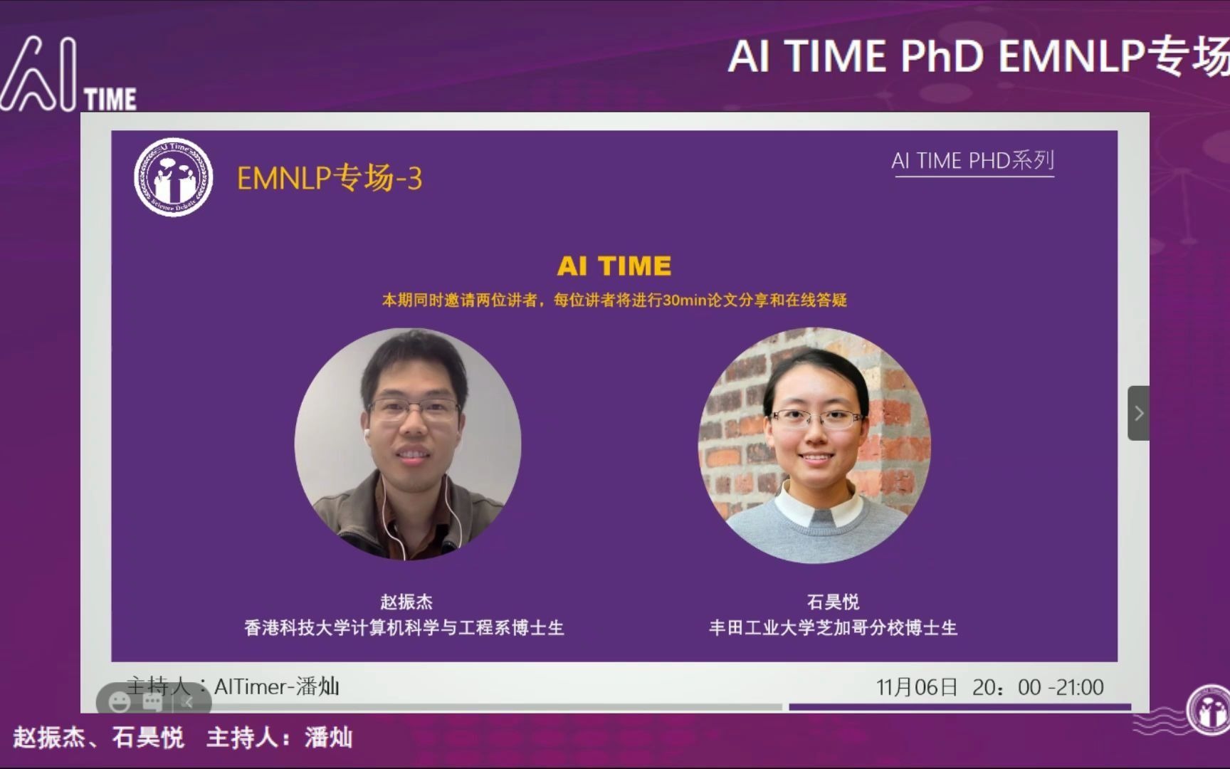 香港科技大学推出首批“AI讲师”