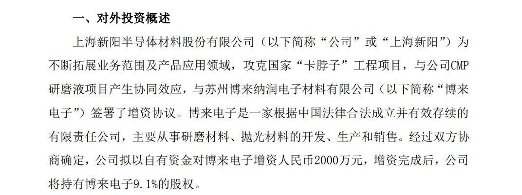 东芯股份筹划投资GPU企业上海砺算 拟增资不超2亿元获得约40%股权