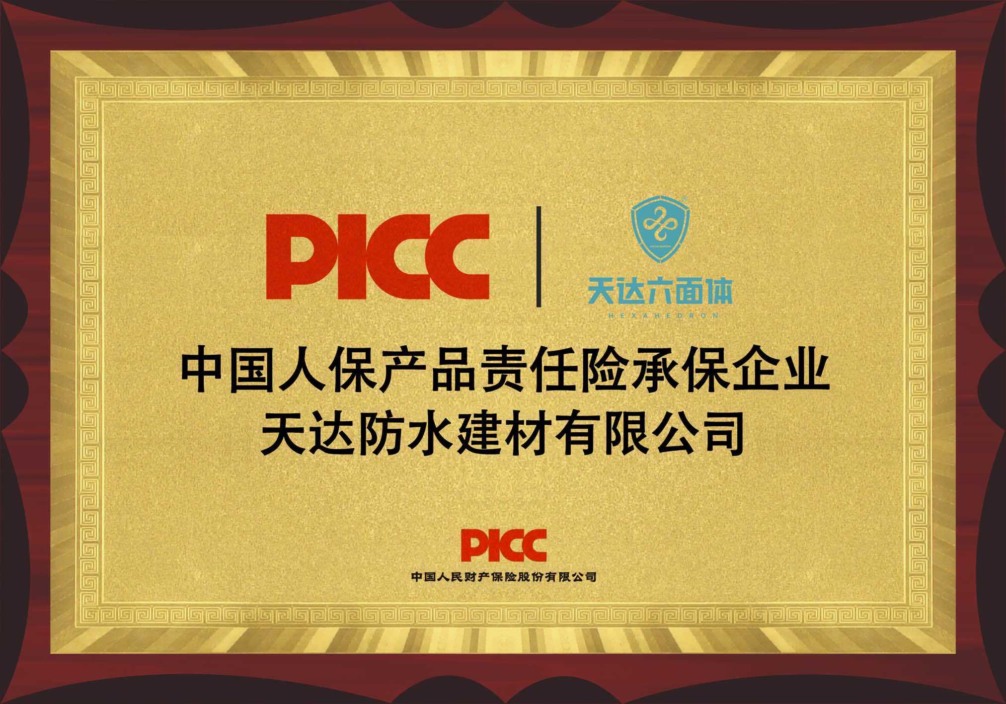 拥有“如意行”驾乘险,出行更顺畅!,人保护你周全_2025年纯牛奶行业供需分析及投资风险