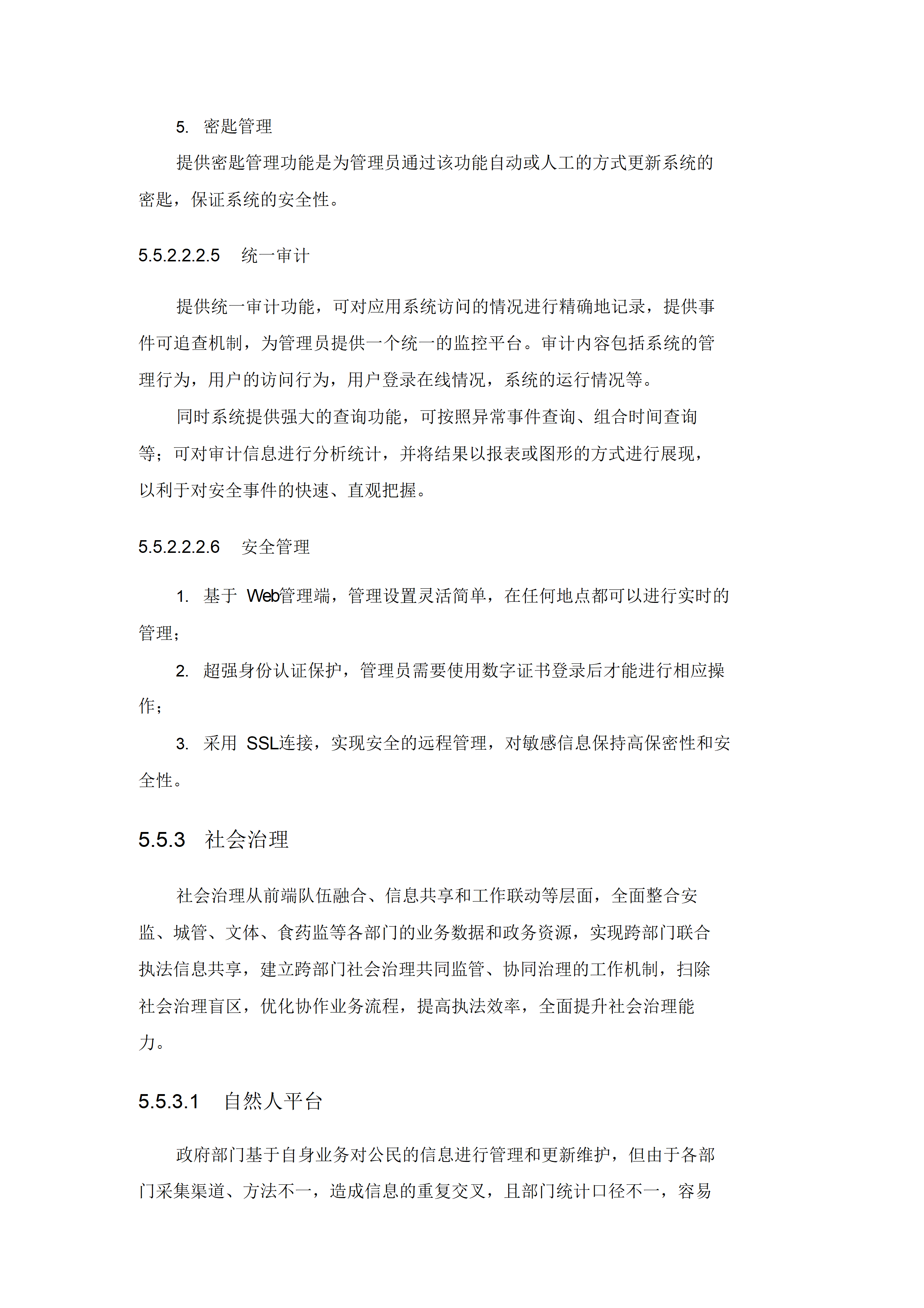 推动算法和平台治理透明化,让网络空间向上向善