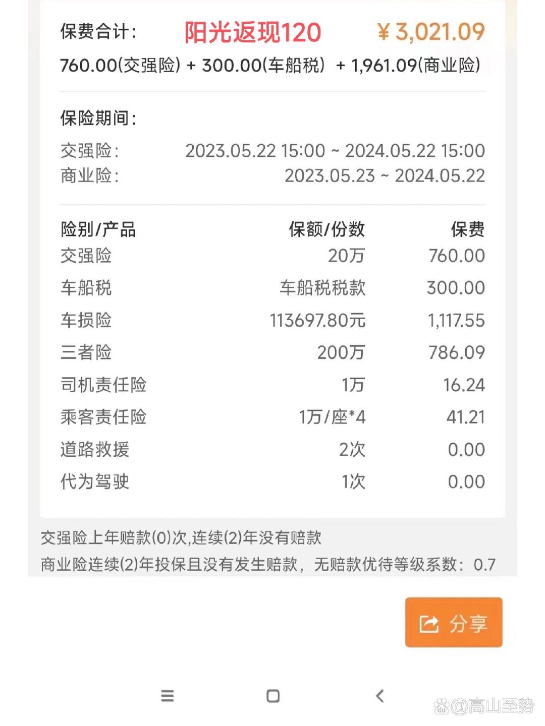 2025橡胶木产业链上下游发展现状及竞争格局分析_人保车险,拥有“如意行”驾乘险，出行更顺畅！