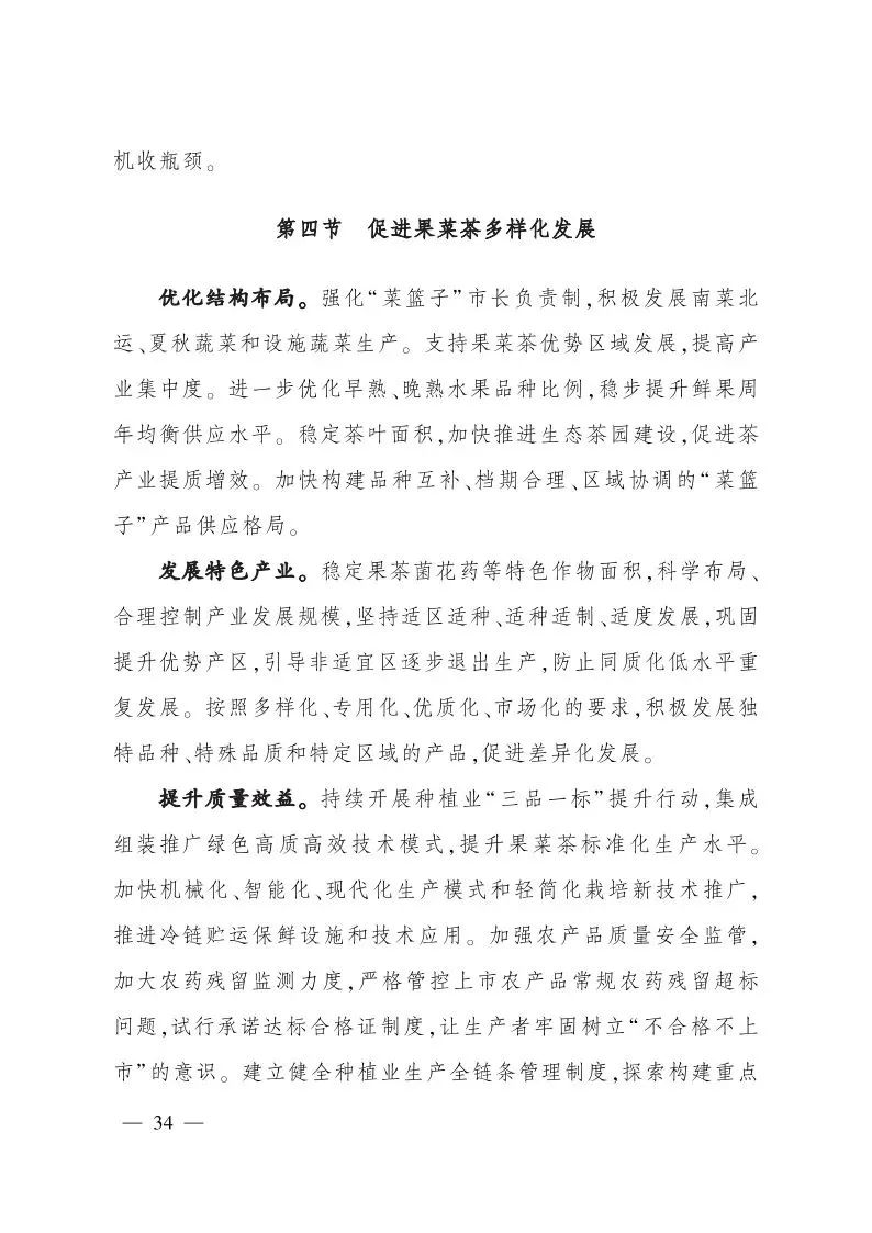种植业行业深度发展研究与“十四五”企业投资战略规划行业挑战与机遇_保险有温度,人保有温度