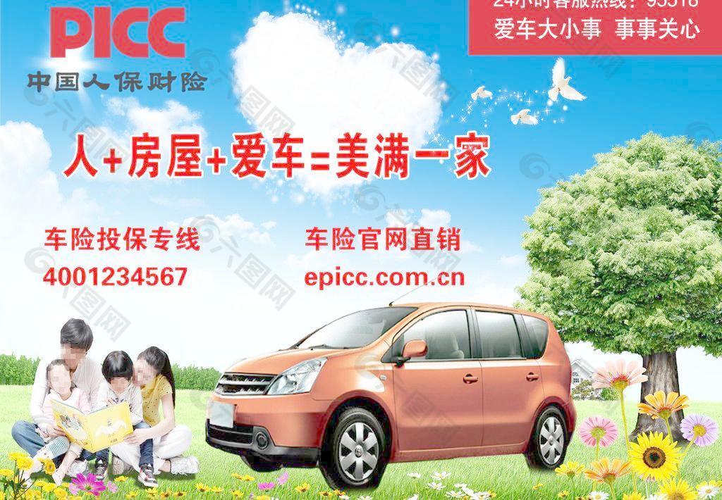 人保车险,人保有温度_2025年咖啡连锁行业前景预测及投资分析