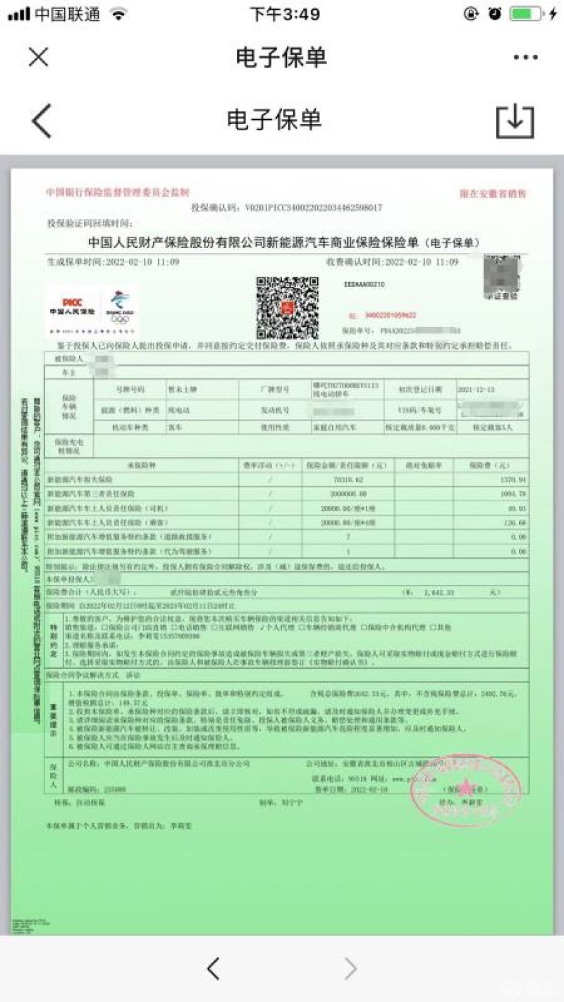 人保车险   品牌优势——快速了解燃油汽车车险,人保车险_电梯行业产业链结构及投资分析