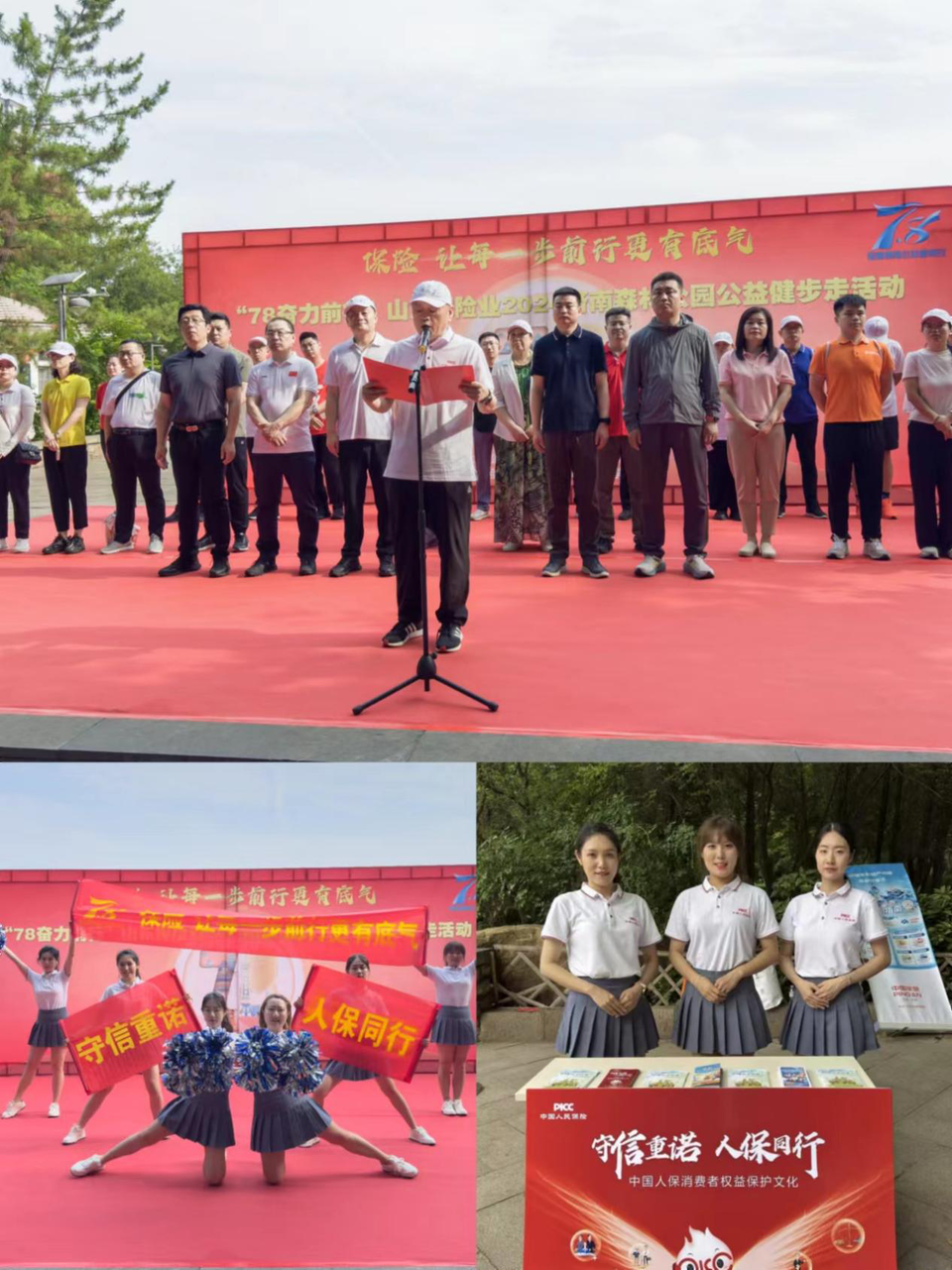 人保伴您前行,拥有“如意行”驾乘险，出行更顺畅！_消防维保行业深度调研及发展现状、竞争格局分析2025