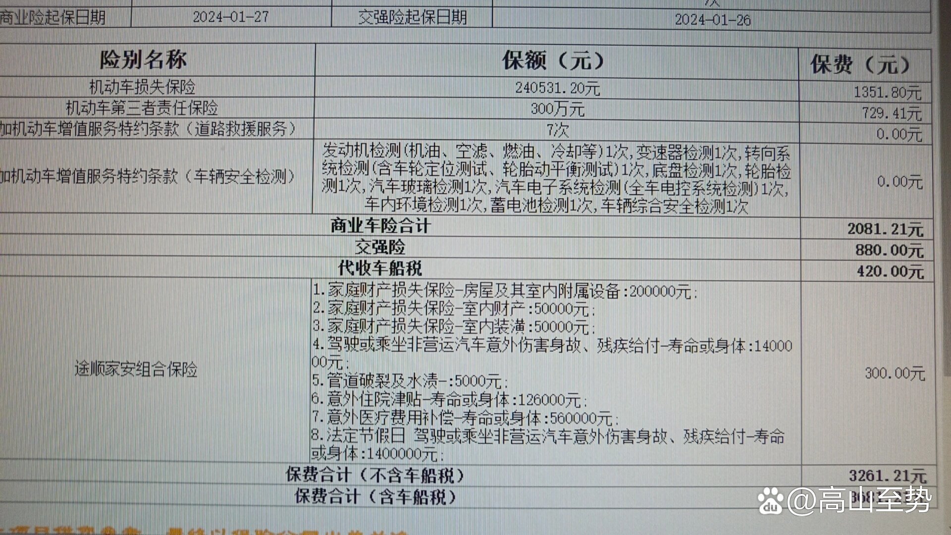 2025钢结构行业市场发展现状及企业竞争格局分析_人保伴您前行,拥有“如意行”驾乘险,出行更顺畅!