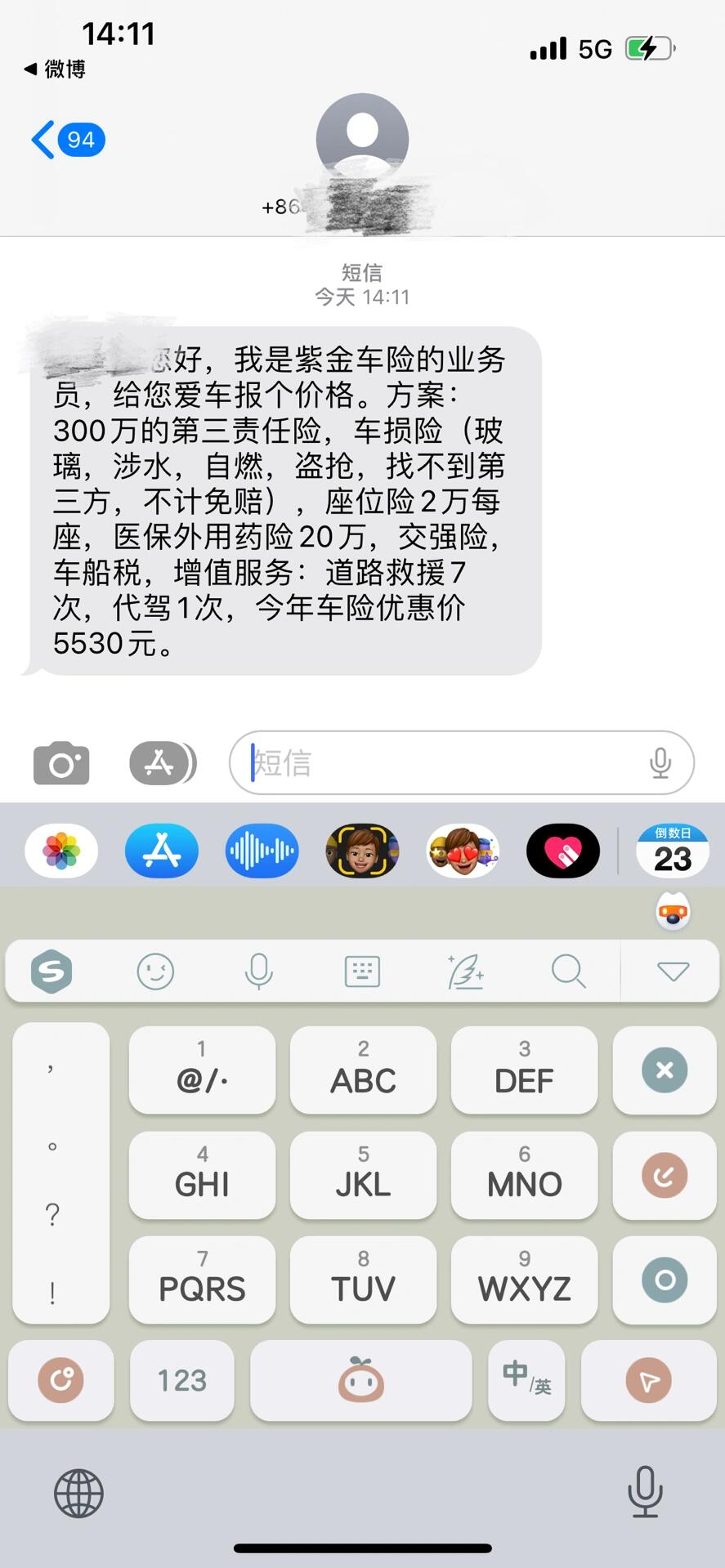 人保车险   品牌优势——快速了解燃油汽车车险,人保伴您前行_黑色旅游行业政策分析及前景预测