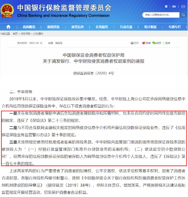 2025年眼科医院行业政策分析及前景预测_人保服务 ,人保财险