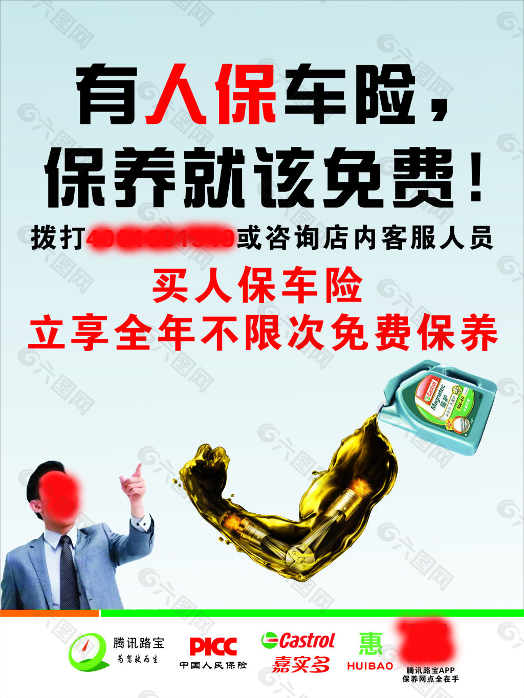 人保车险,人保服务_城市综合体行业运营分析