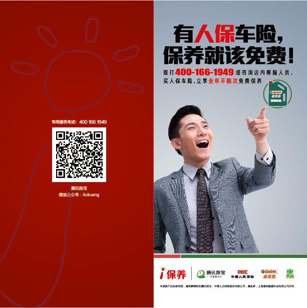 人保车险,人保服务_城市综合体行业运营分析