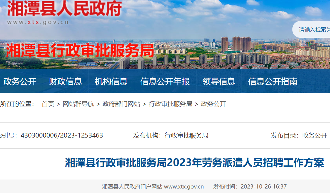 人保伴您前行,拥有“如意行”驾乘险，出行更顺畅！_2025建筑工业劳务行业市场规模及区域分布分析