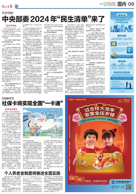 个人养老金制度全面实施月余 12款相关产品面世