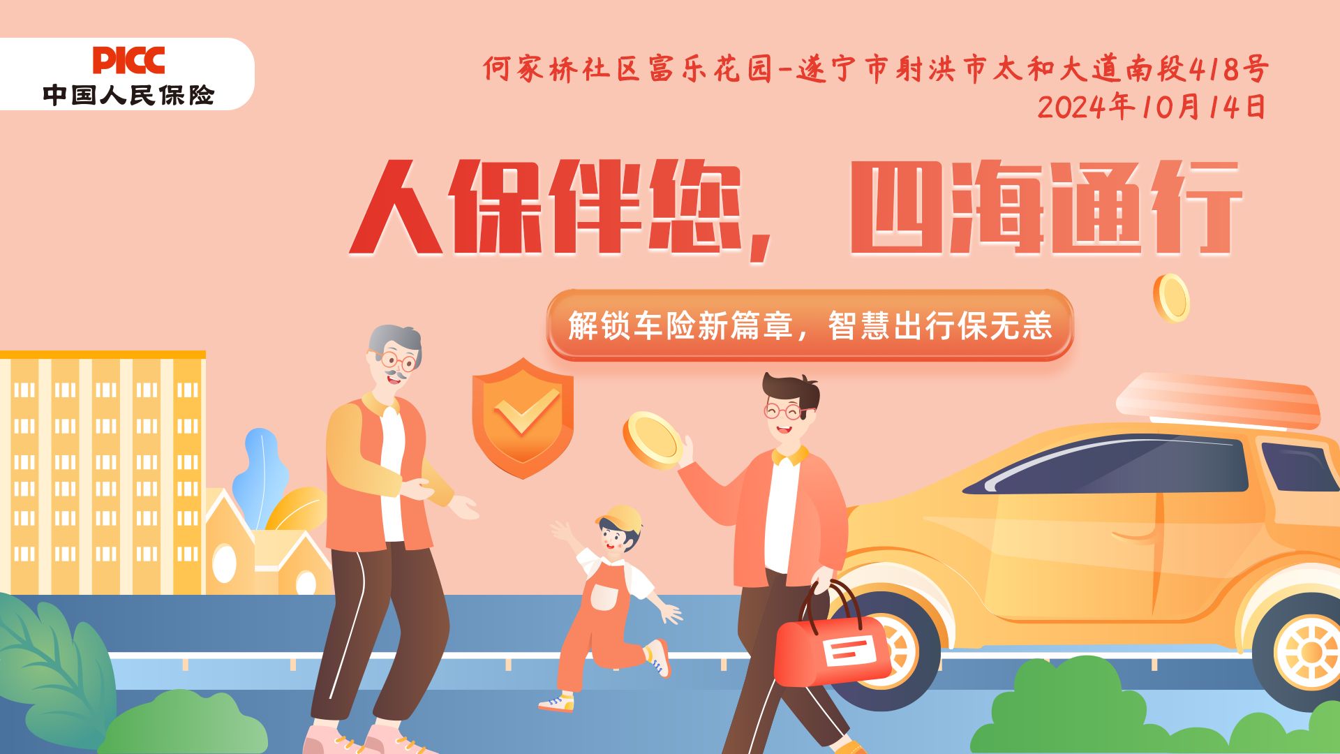 摄影行业市场发展现状及供需格局、未来前景分析2024_人保财险政银保 ,人保有温度