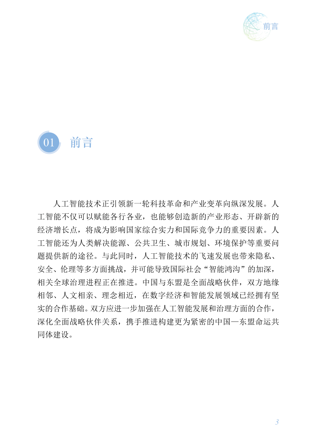 人保服务 ,拥有“如意行”驾乘险,出行更顺畅!_2024年中国手机市场深度调查:智能手机市场出货量同比增长5.6%