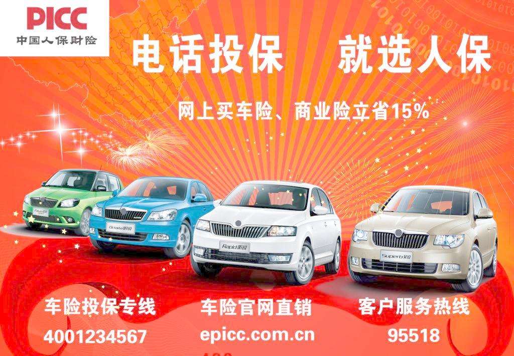 人保车险,人保有温度_2025年名酒行业现状与发展趋势分析