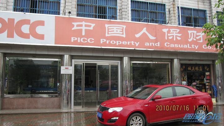 人保车险 品牌优势——快速了解燃油汽车车险,人保财险政银保 _茶几行业供需分析及前景预测