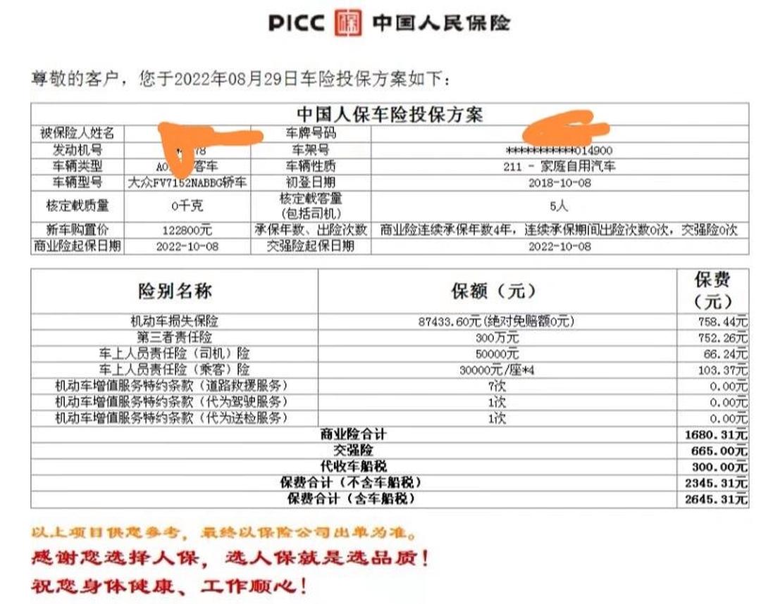 2025年饲料添加剂行业现状与发展趋势分析_人保服务,人保车险