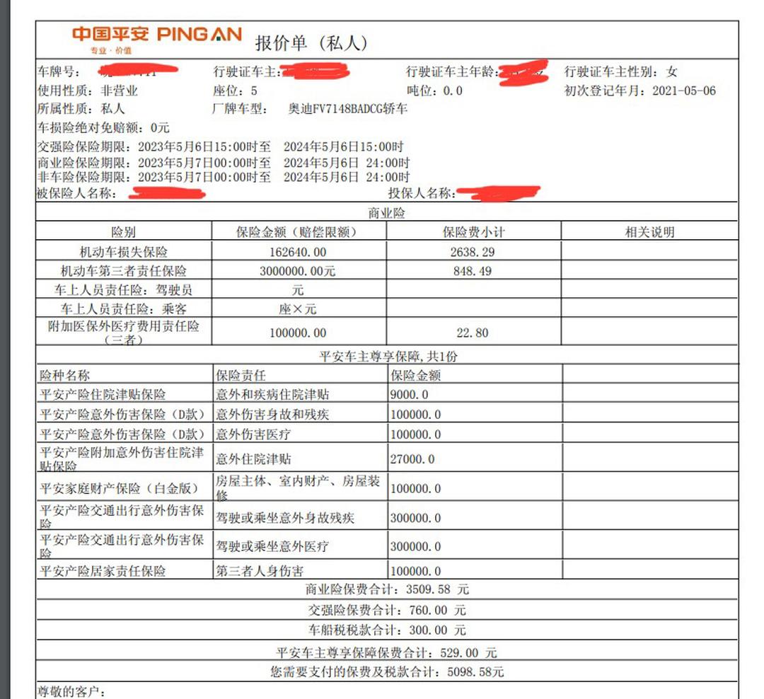 2025年饲料添加剂行业现状与发展趋势分析_人保服务,人保车险