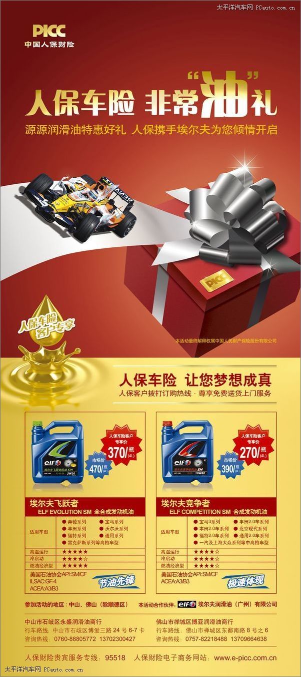 2025年饲料添加剂行业现状与发展趋势分析_人保服务,人保车险