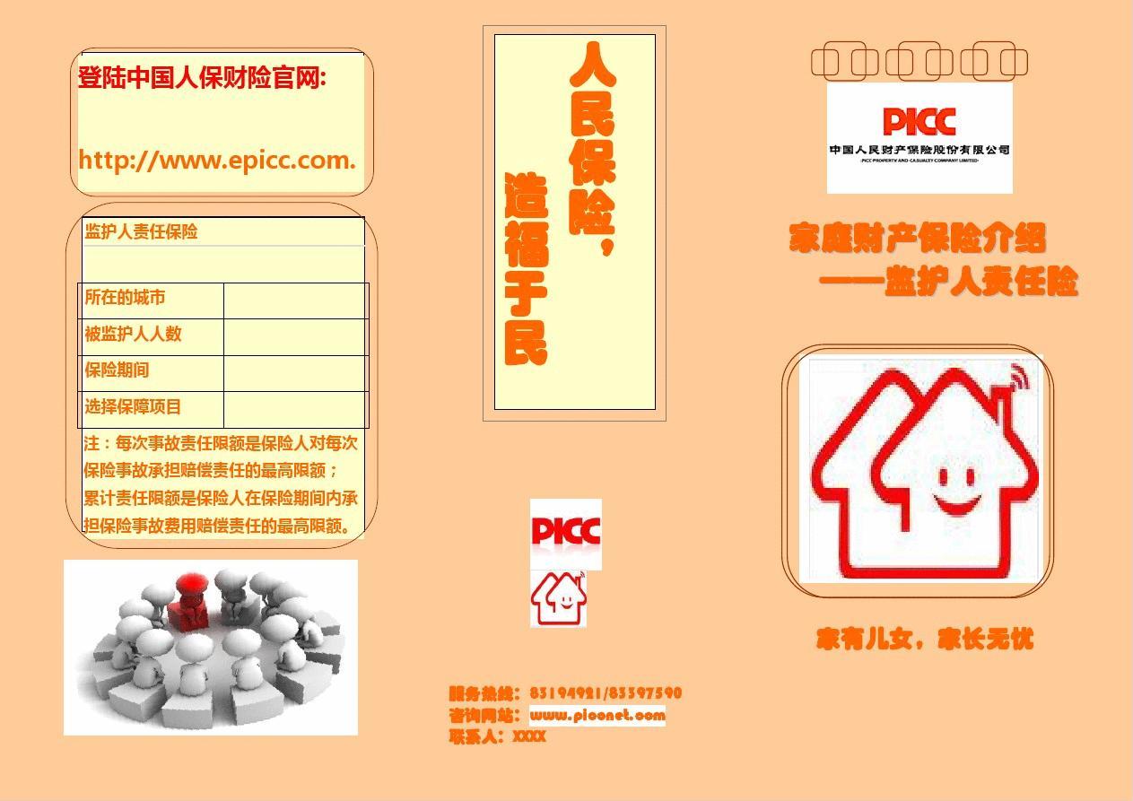 人保伴您前行,人保有温度_2025年稀贵金属行业发展趋势及供需分析