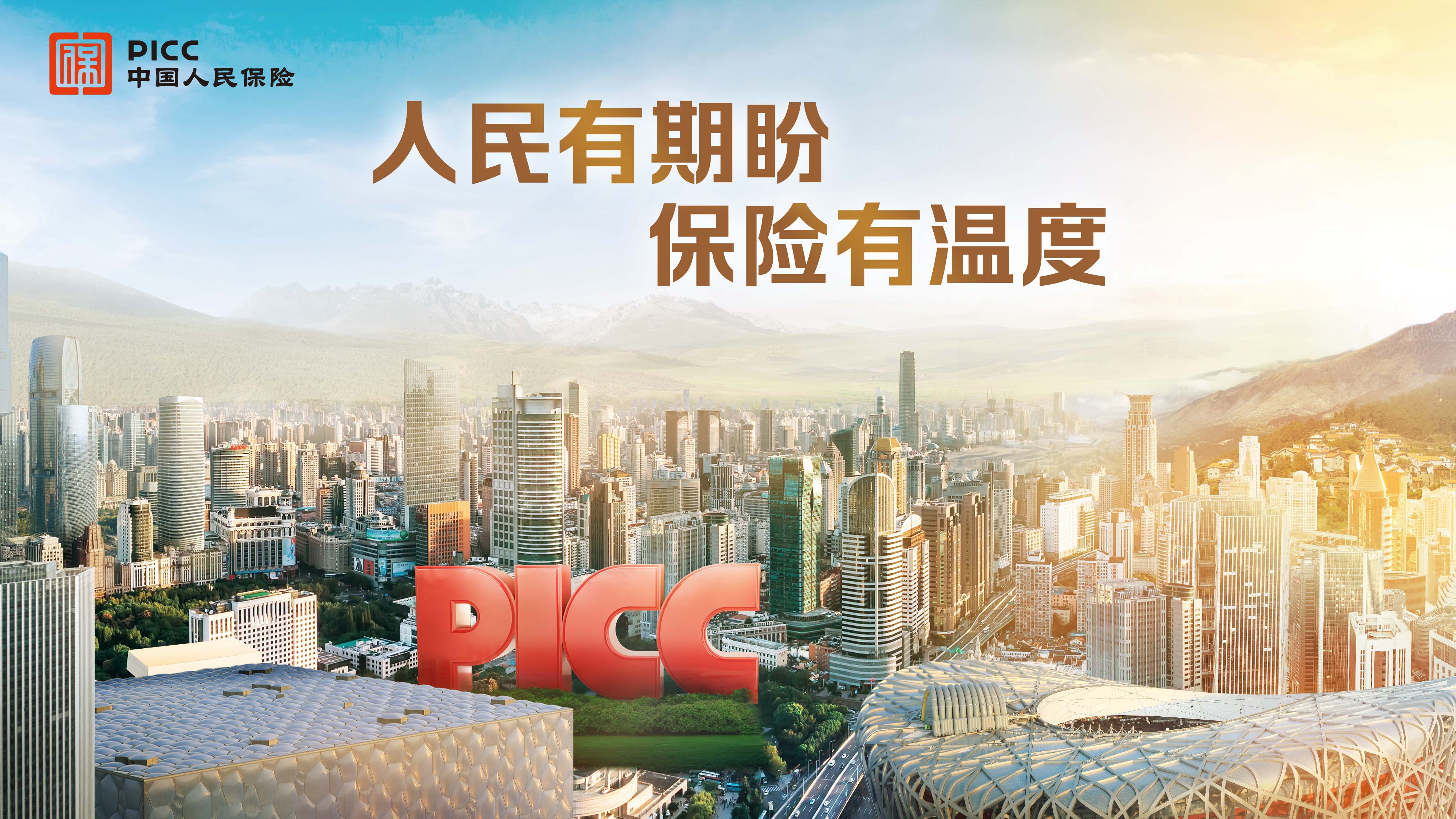 2025年饮料行业产业链结构及前景预测_人保伴您前行,人保财险 