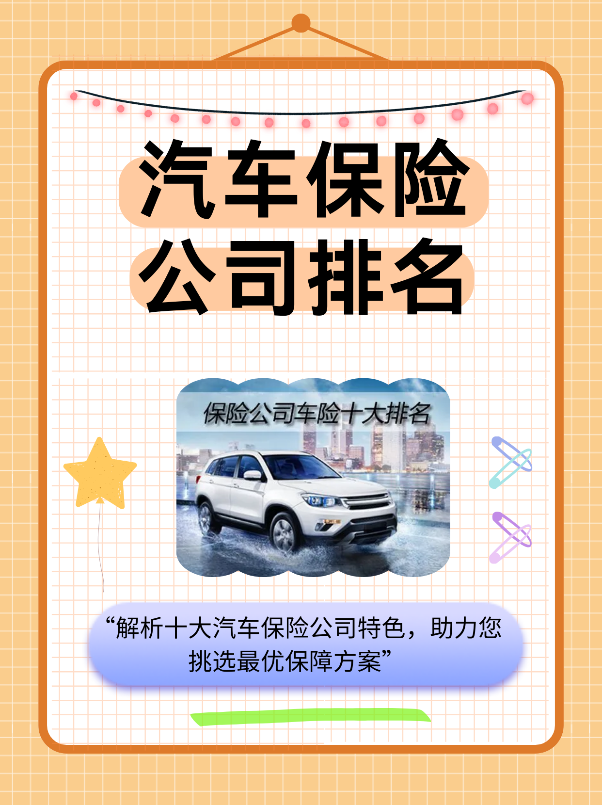 人保车险 品牌优势——快速了解燃油汽车车险,人保服务 _2025年婚纱礼服行业现状与发展趋势分析