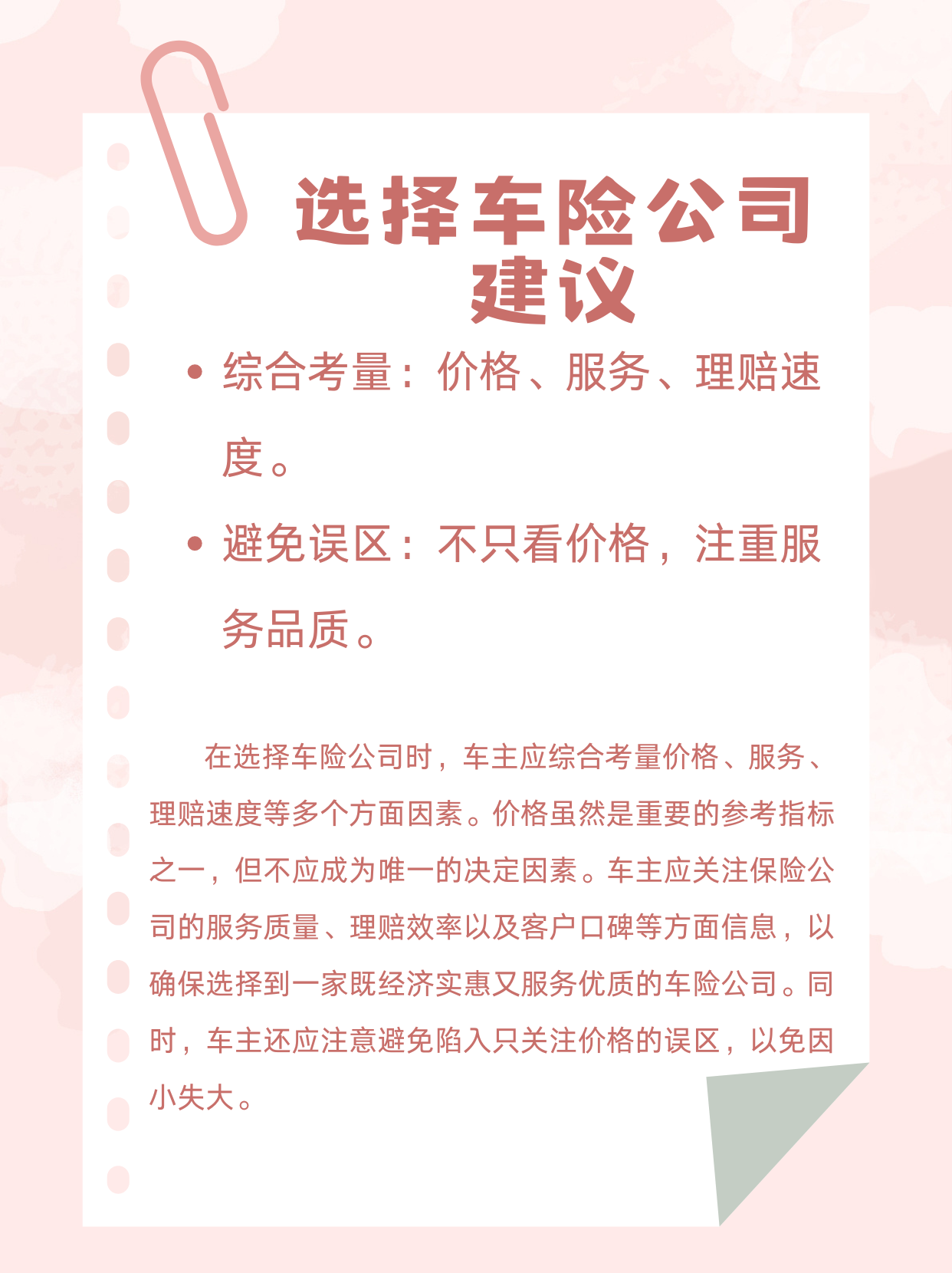 人保车险 品牌优势——快速了解燃油汽车车险,人保服务 _2025年婚纱礼服行业现状与发展趋势分析