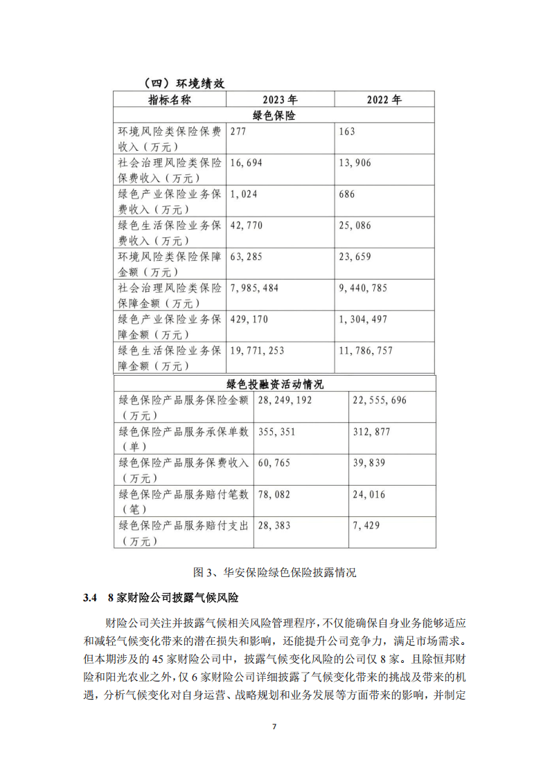 人保服务 ,人保财险 _黄金行业市场深度调研报告2025:中国人黄金购买量全球第一