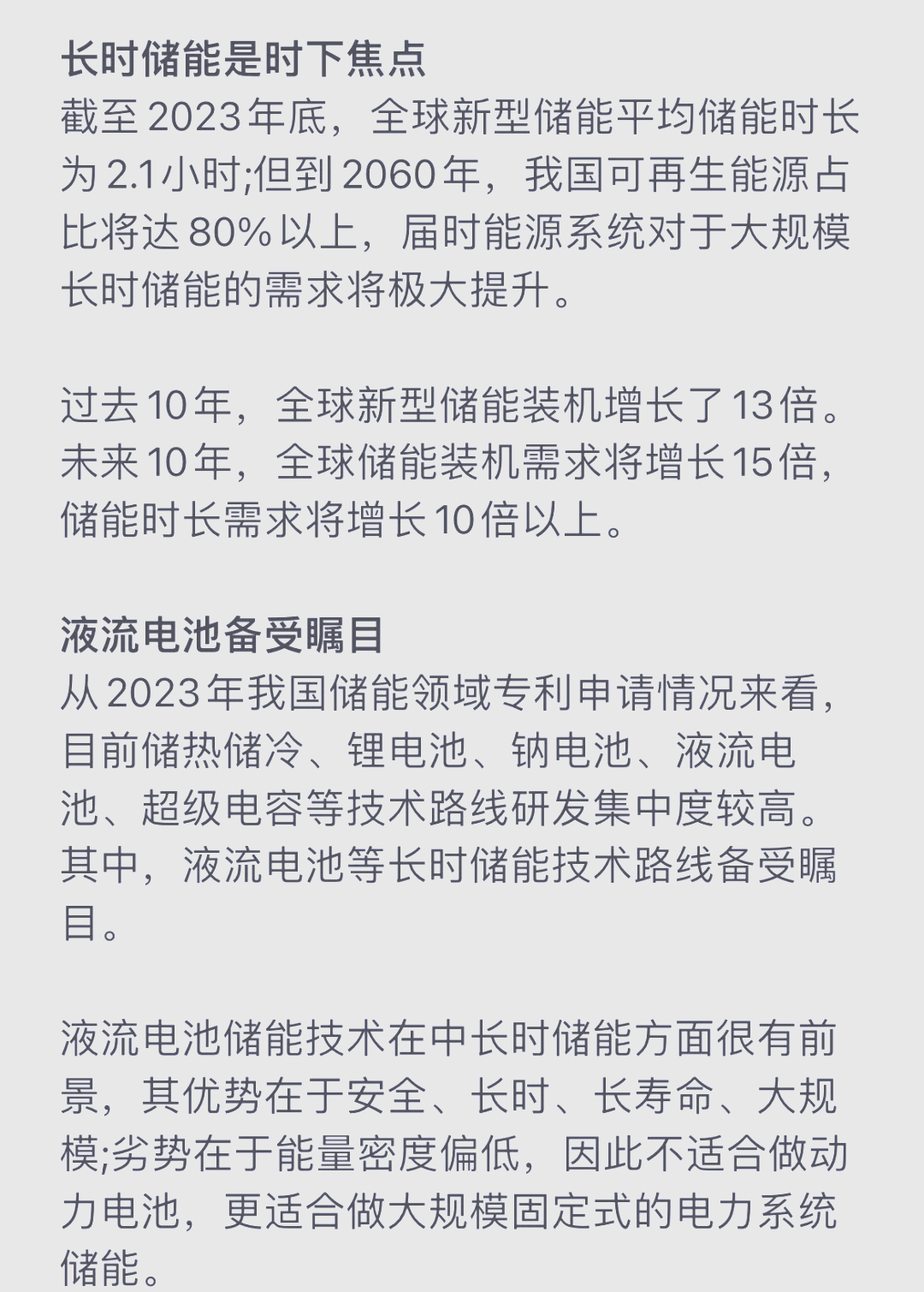 2025电网储能行业市场调研及未来发展趋势预测_人保车险 品牌优势——快速了解燃油汽车车险,人保财险政银保