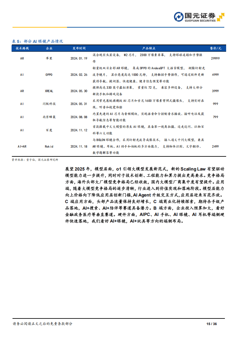 2025年互联网行业现状与发展趋势分析_人保服务,拥有“如意行”驾乘险,出行更顺畅!