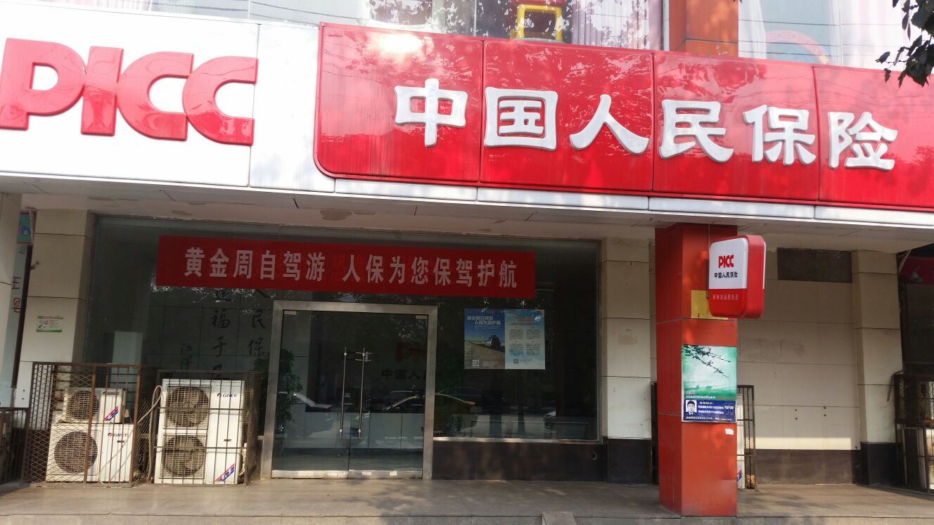 数字文旅行业产业链结构及前景预测_人保伴您前行,人保车险