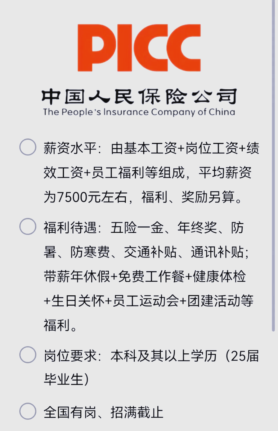 人保服务 ,人保护你周全_2025年产品认证行业竞争格局及发展前景预测分析