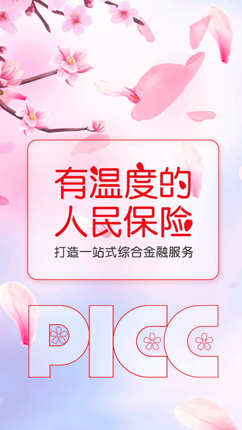 保险有温度,人保财险 _婴童纸尿裤行业供需分析及投资风险