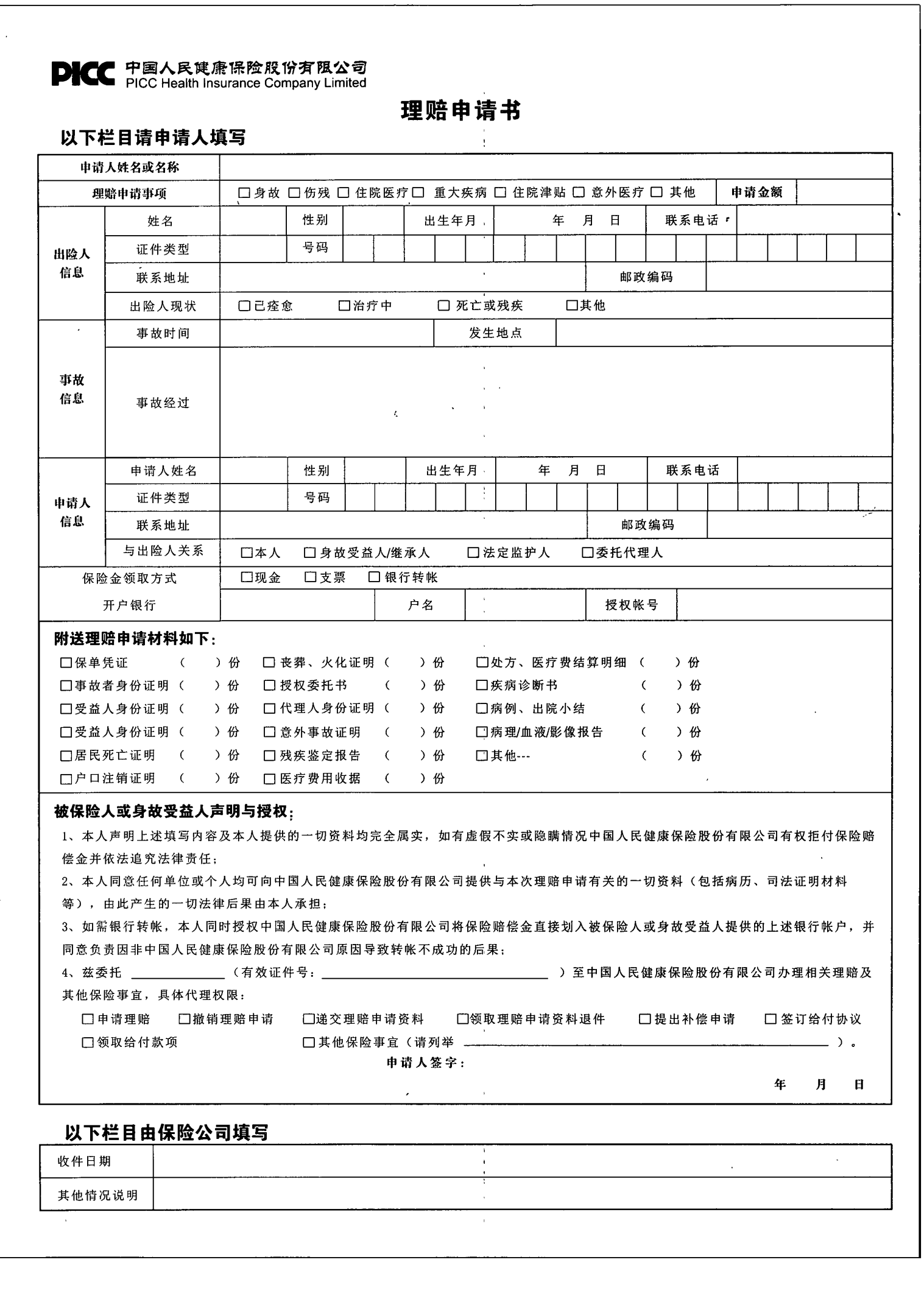 人保服务 ,人保有温度_2025年水泵行业现状与发展趋势分析