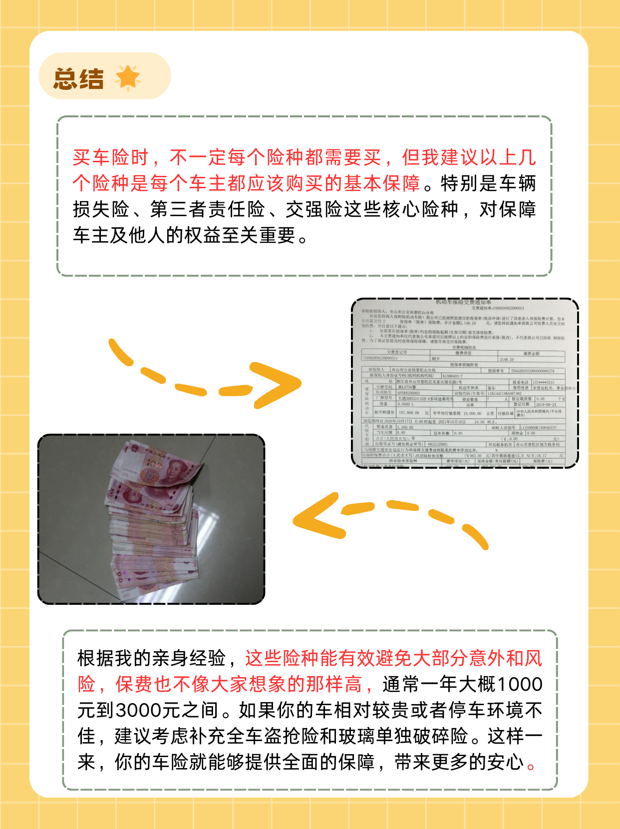 人保车险   品牌优势——快速了解燃油汽车车险,人保伴您前行_2025年偏光片行业现状与发展趋势分析