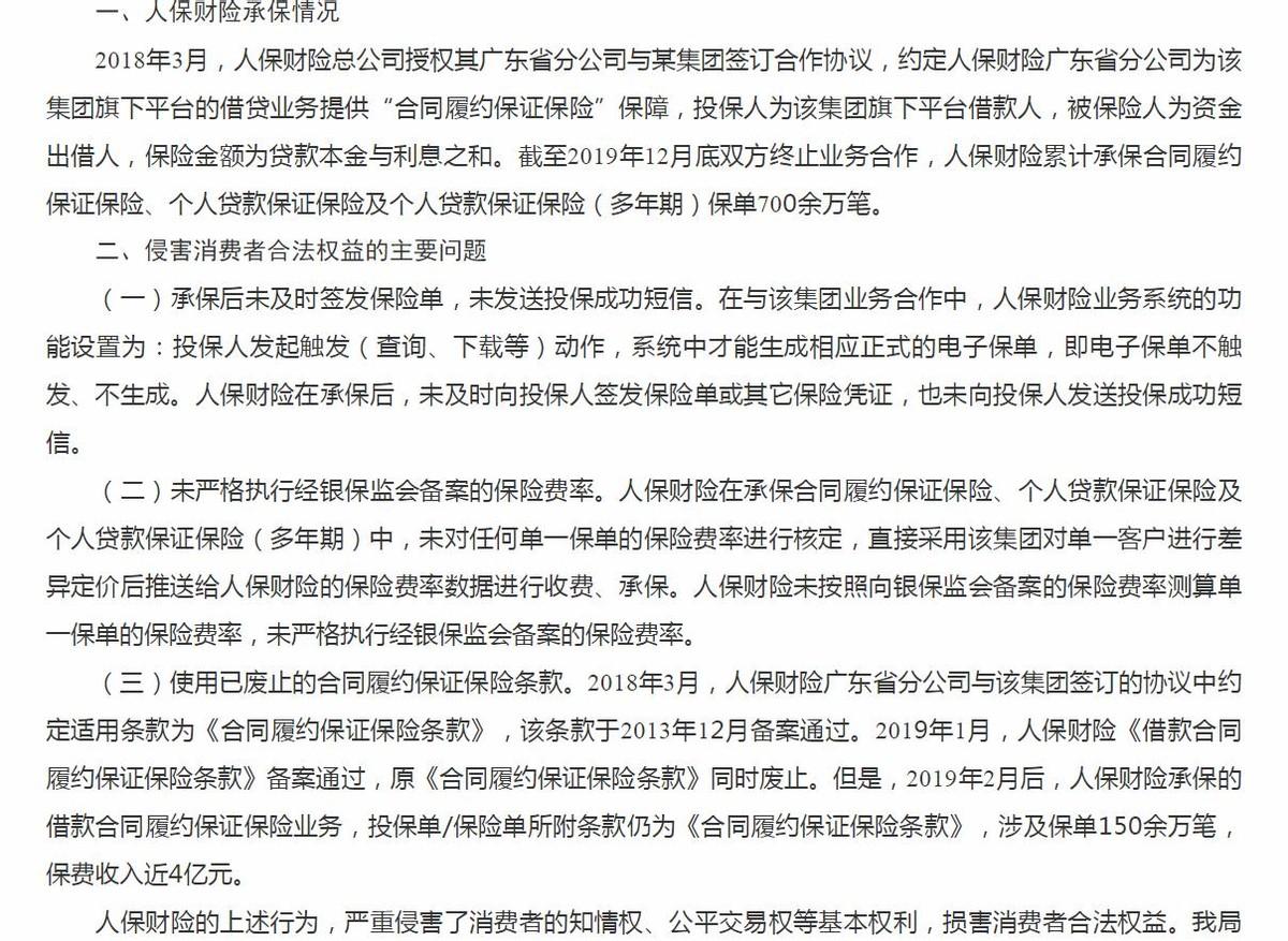 全球工业缝纫机市场容量与增长发展情况_人保服务 ,人保财险