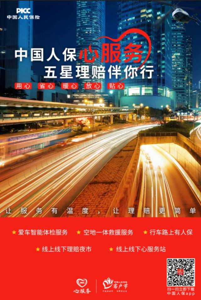 证券信息化行业发展趋势及政策分析_人保服务,人保有温度