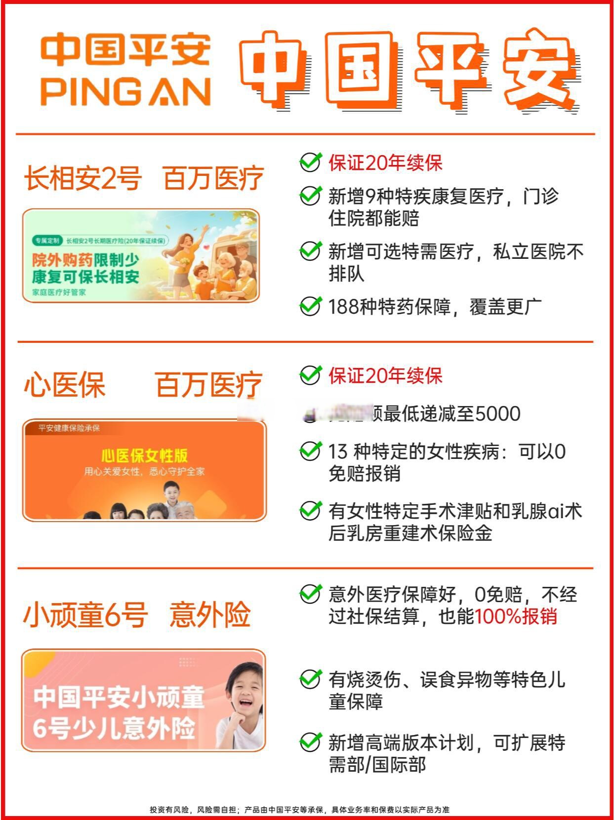 人保车险   品牌优势——快速了解燃油汽车车险,人保伴您前行_2025年海洋牧场行业现状与发展趋势分析