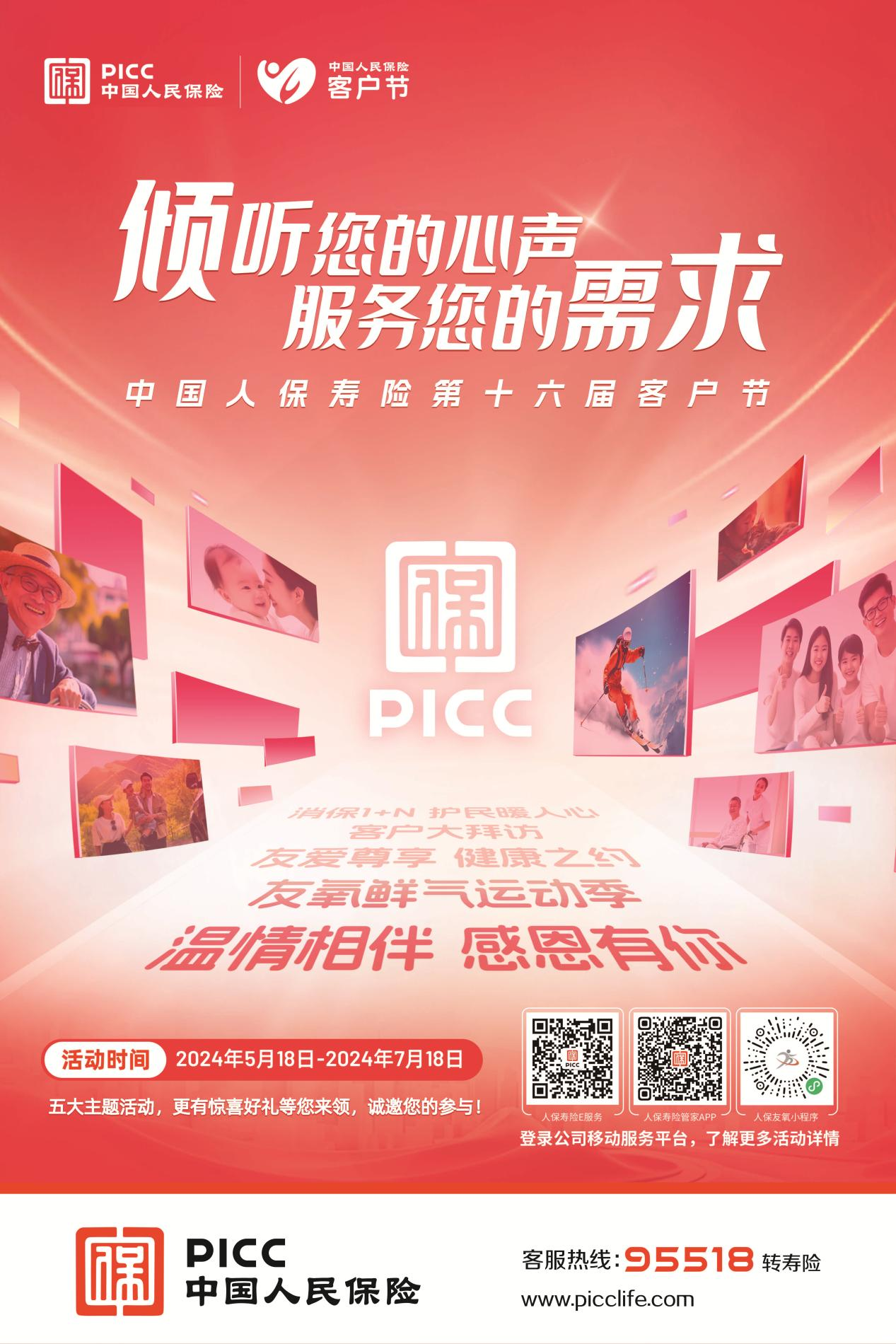 人保服务,人保财险政银保 _2024年糯米食品深加工行业发展现状、竞争格局及未来发展趋势与前景分析