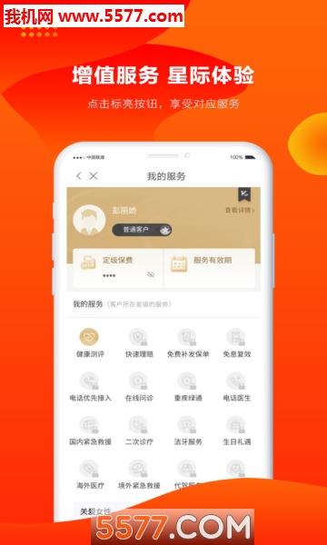 人保服务 ,人保服务_2025年中国花肥行业竞争发展前景预测分析:线上精准引流+线下体验店融合模式
