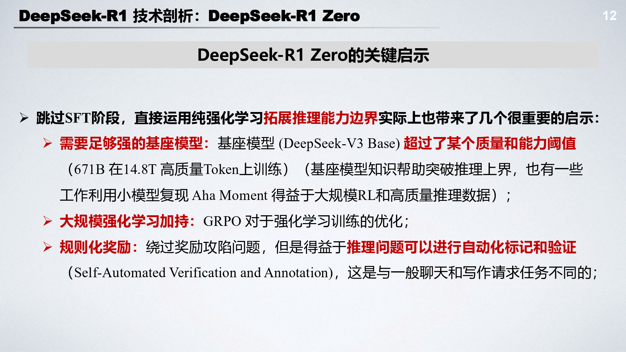 2025-2030年大数据中心行业​全景透视与战略机遇：DeepSeek-R1等大模型推动推理算力需求激增_人保服务 ,人保车险