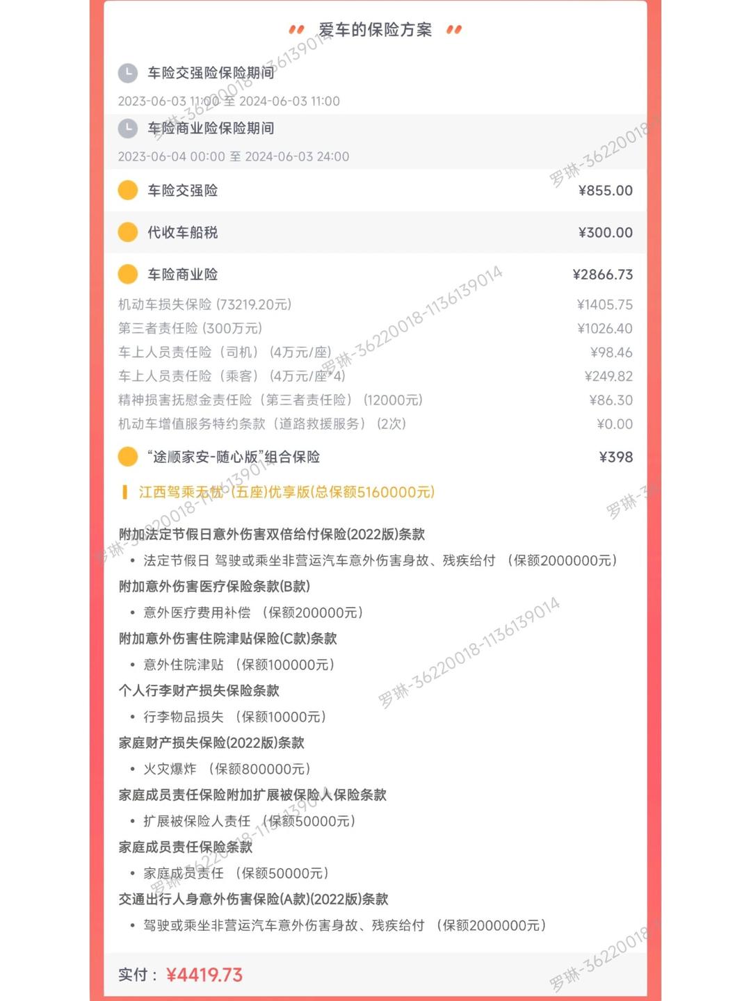 “他经济”风口来了!中国男士洗发水行业发展前景分析_人保车险,人保护你周全