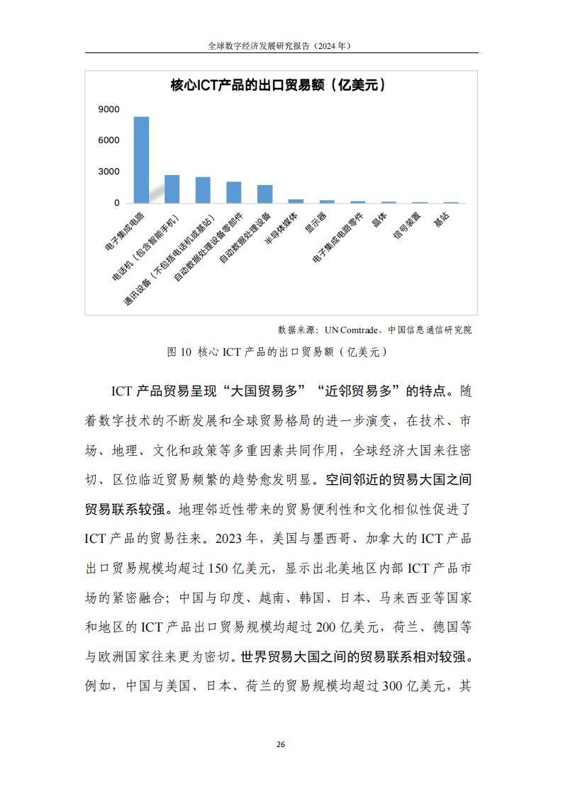 数字经济的重要组成部分：地理信息行业2025年发展趋势预测_人保车险   品牌优势——快速了解燃油汽车车险,拥有“如意行”驾乘险，出行更顺畅！