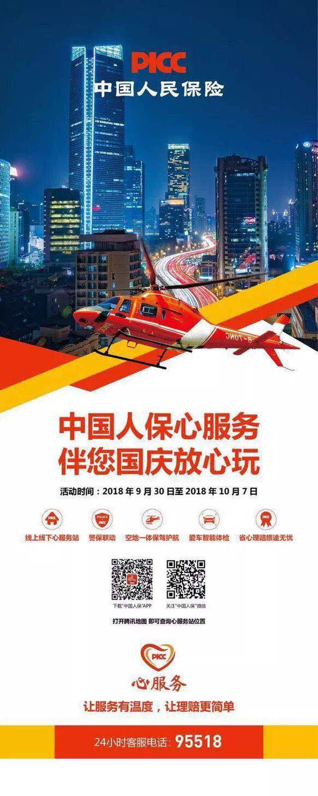 人保伴您前行,人保车险_人形机器人：从技术奇点到产业爆发，万亿蓝海的战略突围