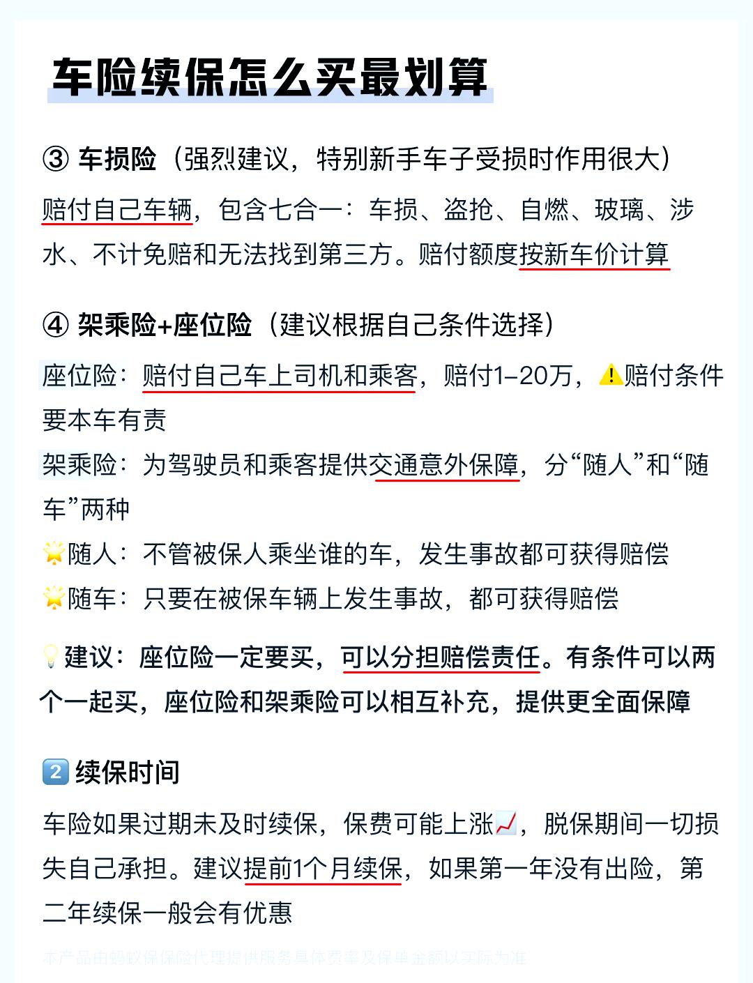 人保车险,拥有“如意行”驾乘险,出行更顺畅!_从“技术验证”迈向“规模化落地”一文揭示汽车自动驾驶行业市场调查