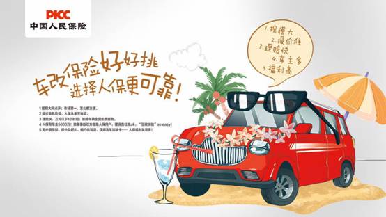 2025年香椿种植行业现状与发展趋势分析_人保车险   品牌优势——快速了解燃油汽车车险,保险有温度