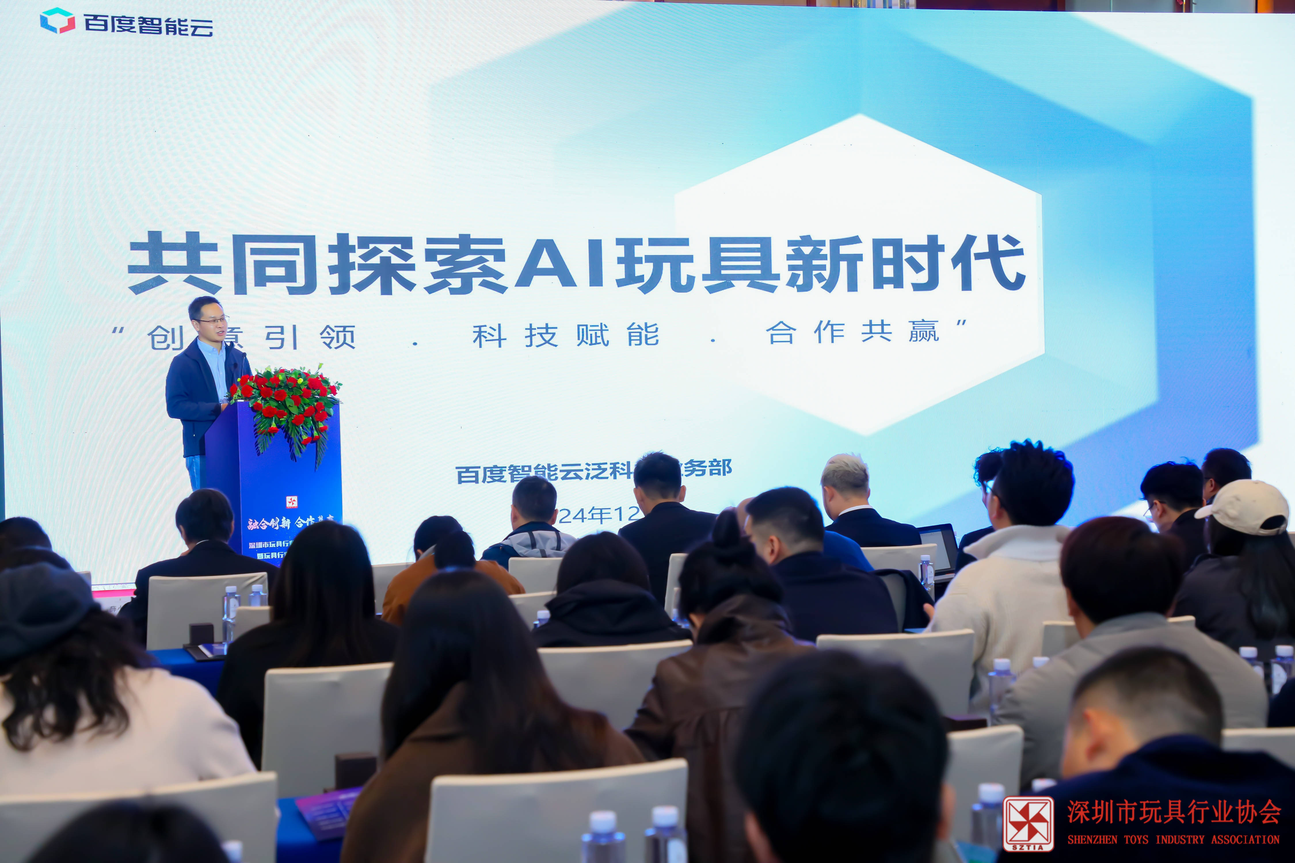 2025年潮流玩具行业发展趋势预测：“IP驱动、科技赋能、可持续化”三大趋势_保险有温度,人保护你周全