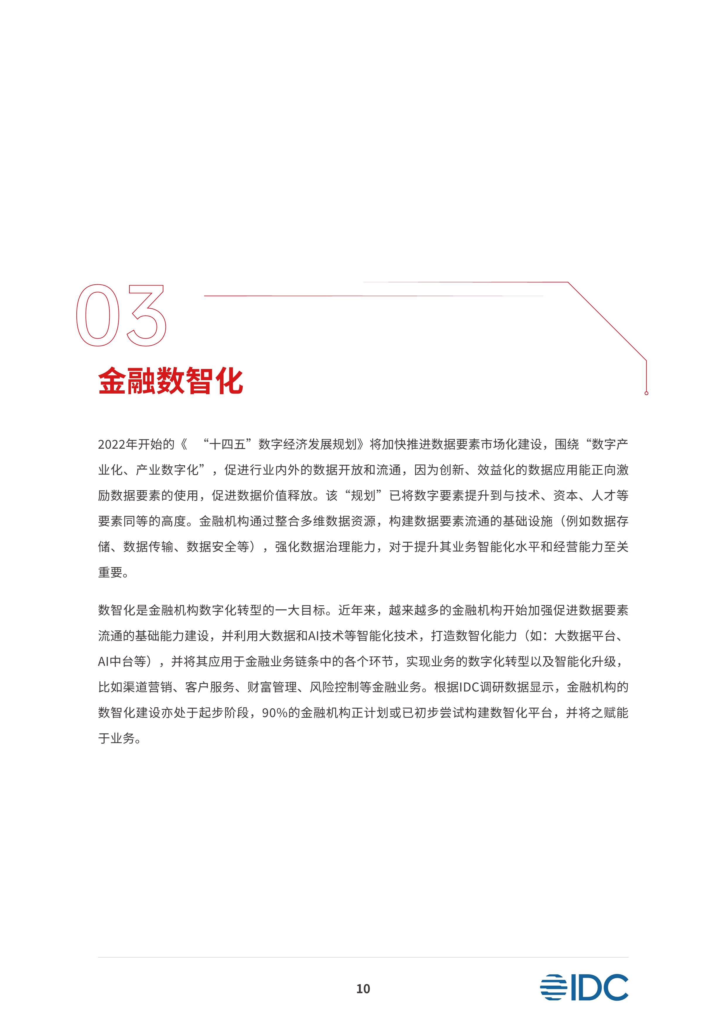 2025年潮流玩具行业发展趋势预测：“IP驱动、科技赋能、可持续化”三大趋势_保险有温度,人保护你周全