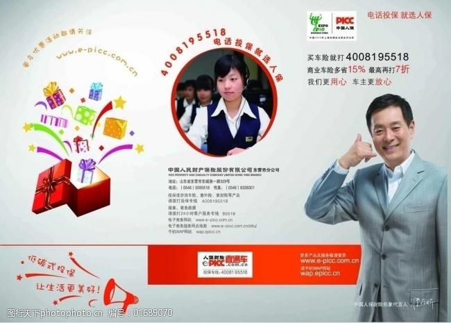 2025混凝土市场规模解析:结构性分化与新兴市场崛起_人保车险,人保财险